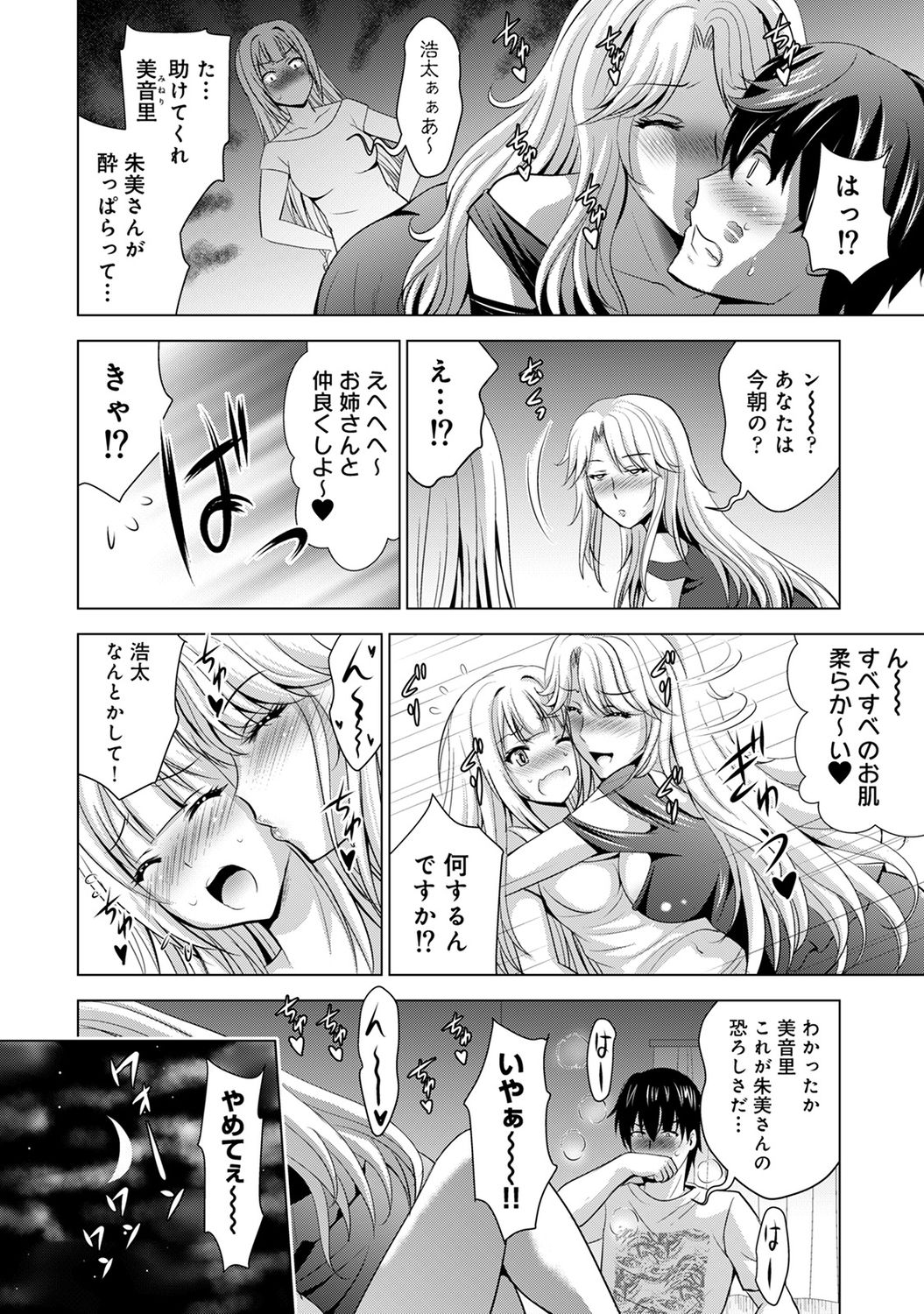 COMIC アナンガ・ランガ Vol.58
