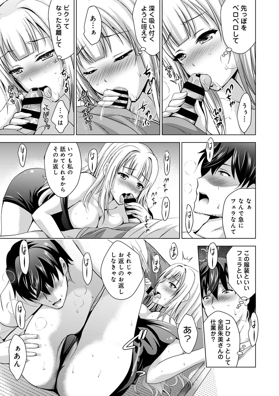COMIC アナンガ・ランガ Vol.58