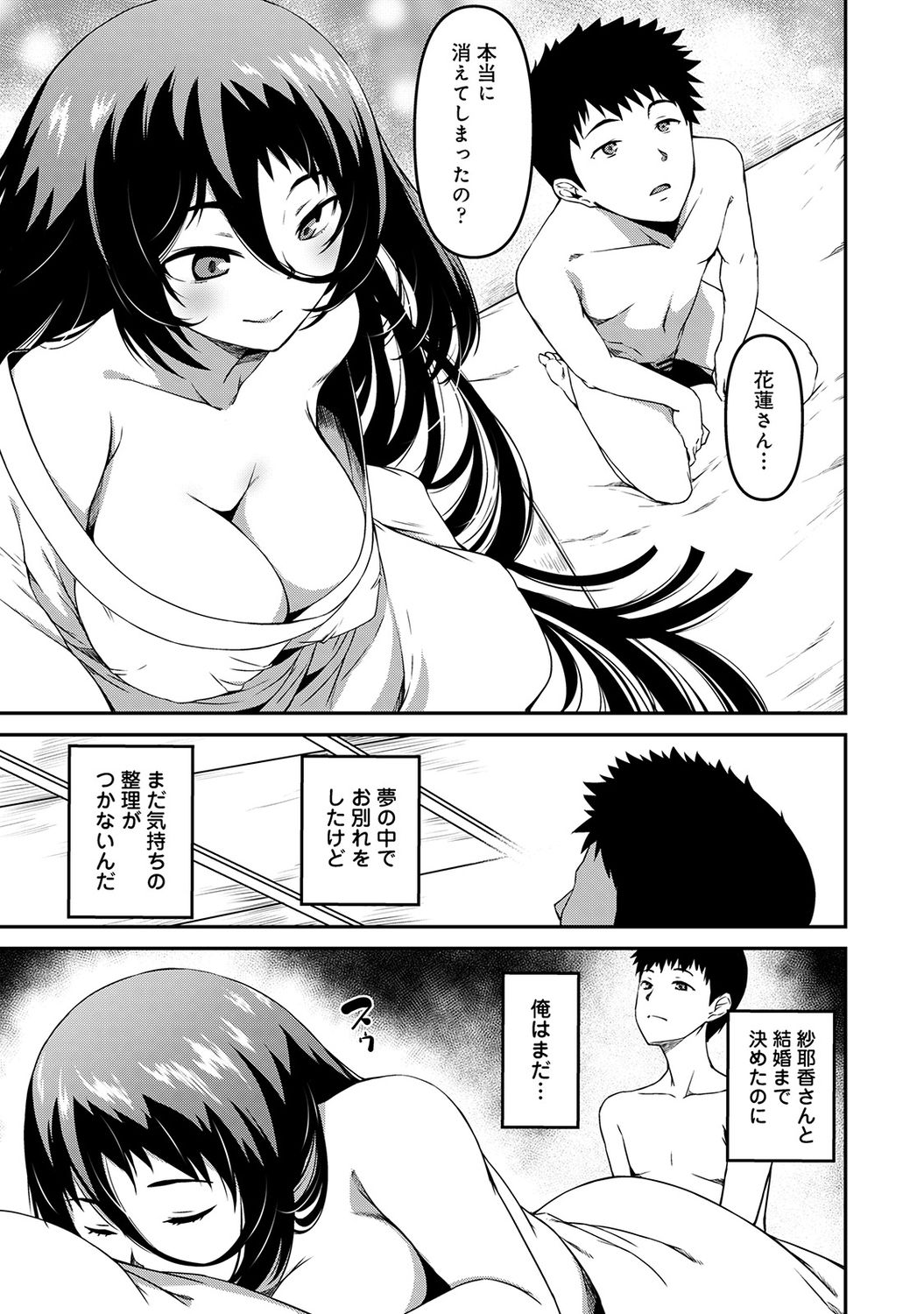 COMIC アナンガ・ランガ Vol.58