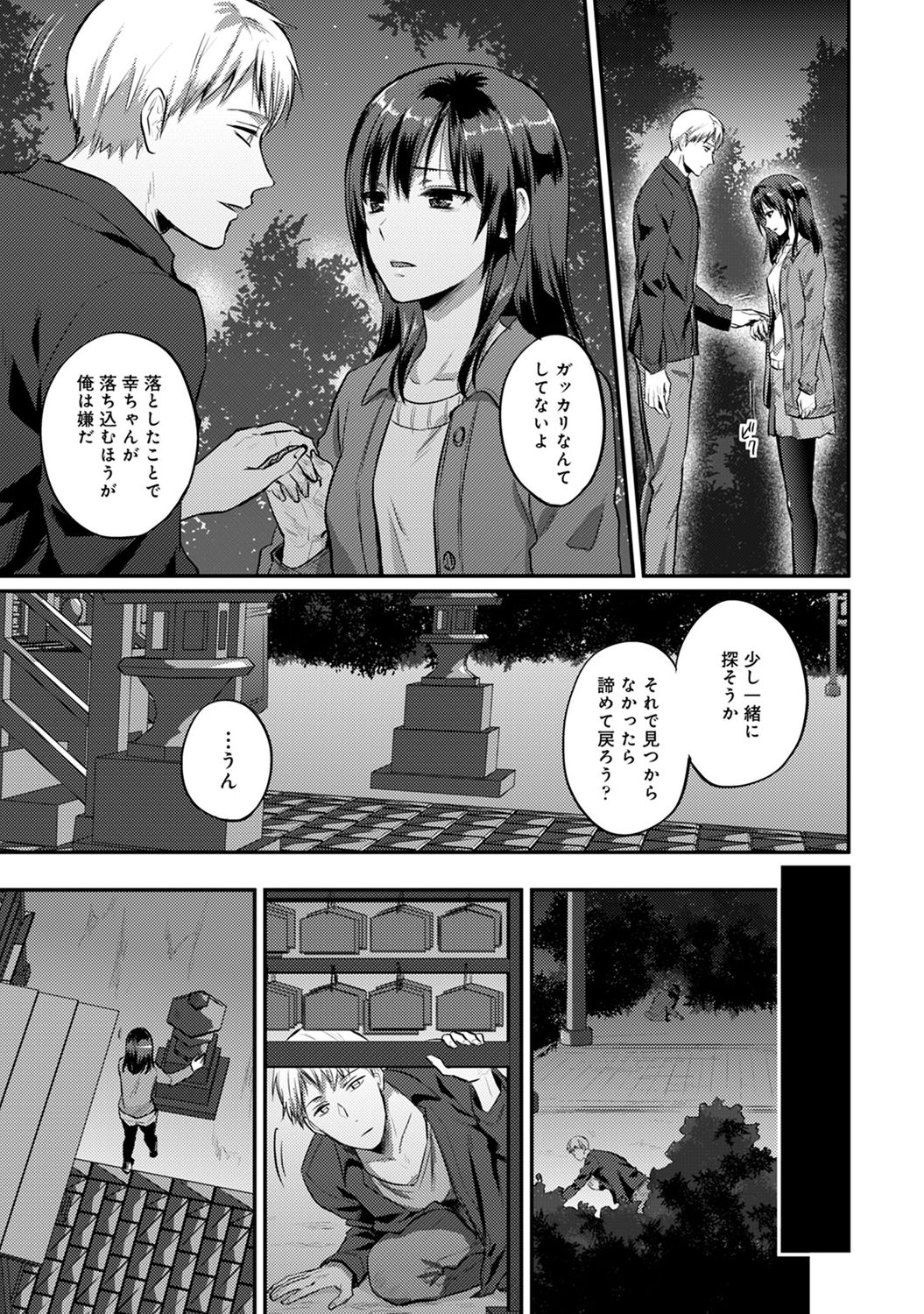 COMIC アナンガ・ランガ Vol.58