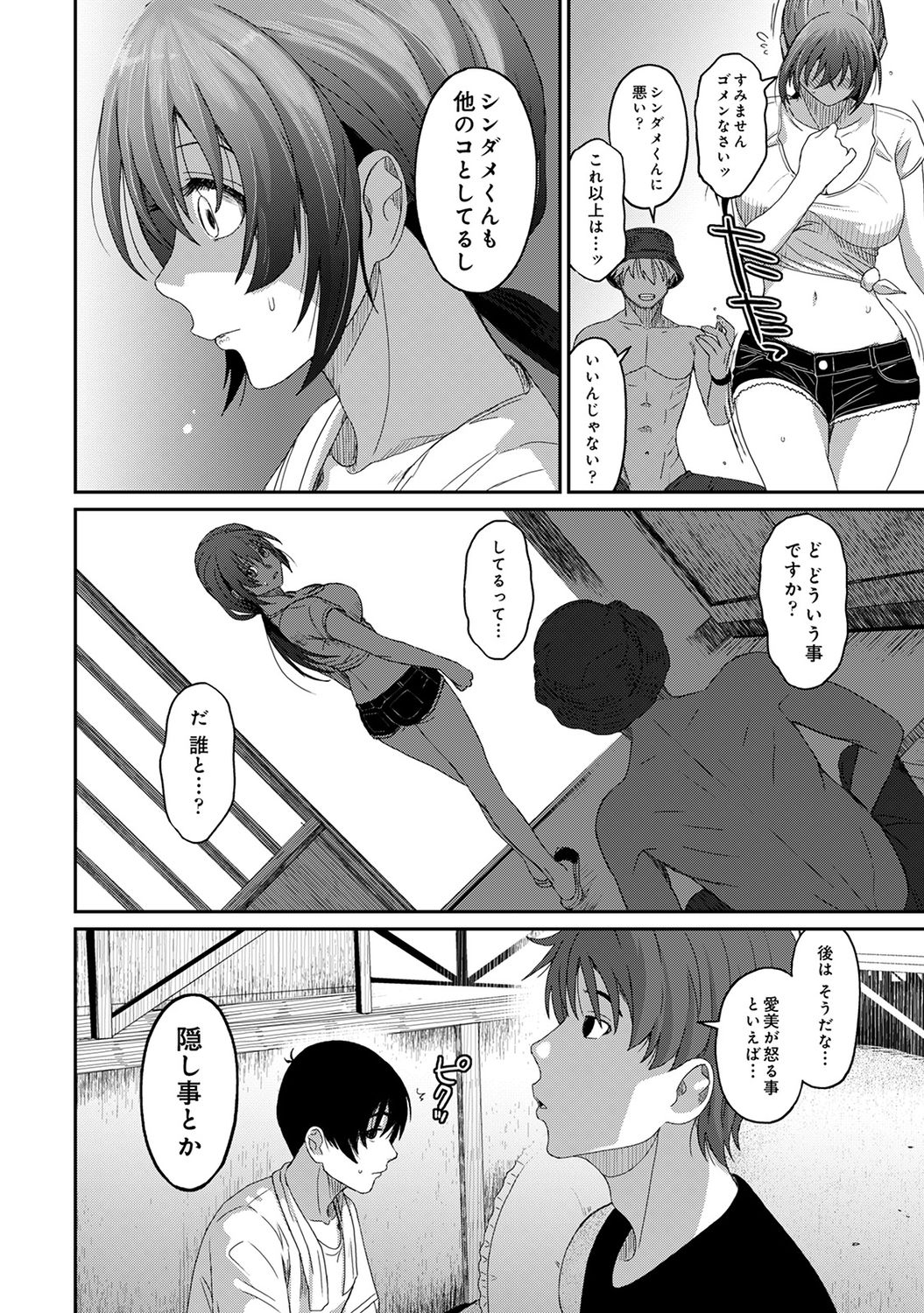 COMIC アナンガ・ランガ Vol.58