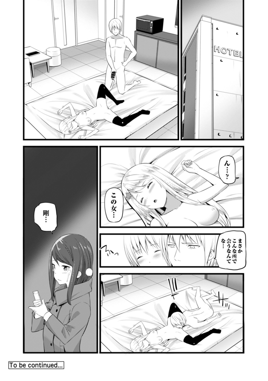 COMIC アナンガ・ランガ Vol.58
