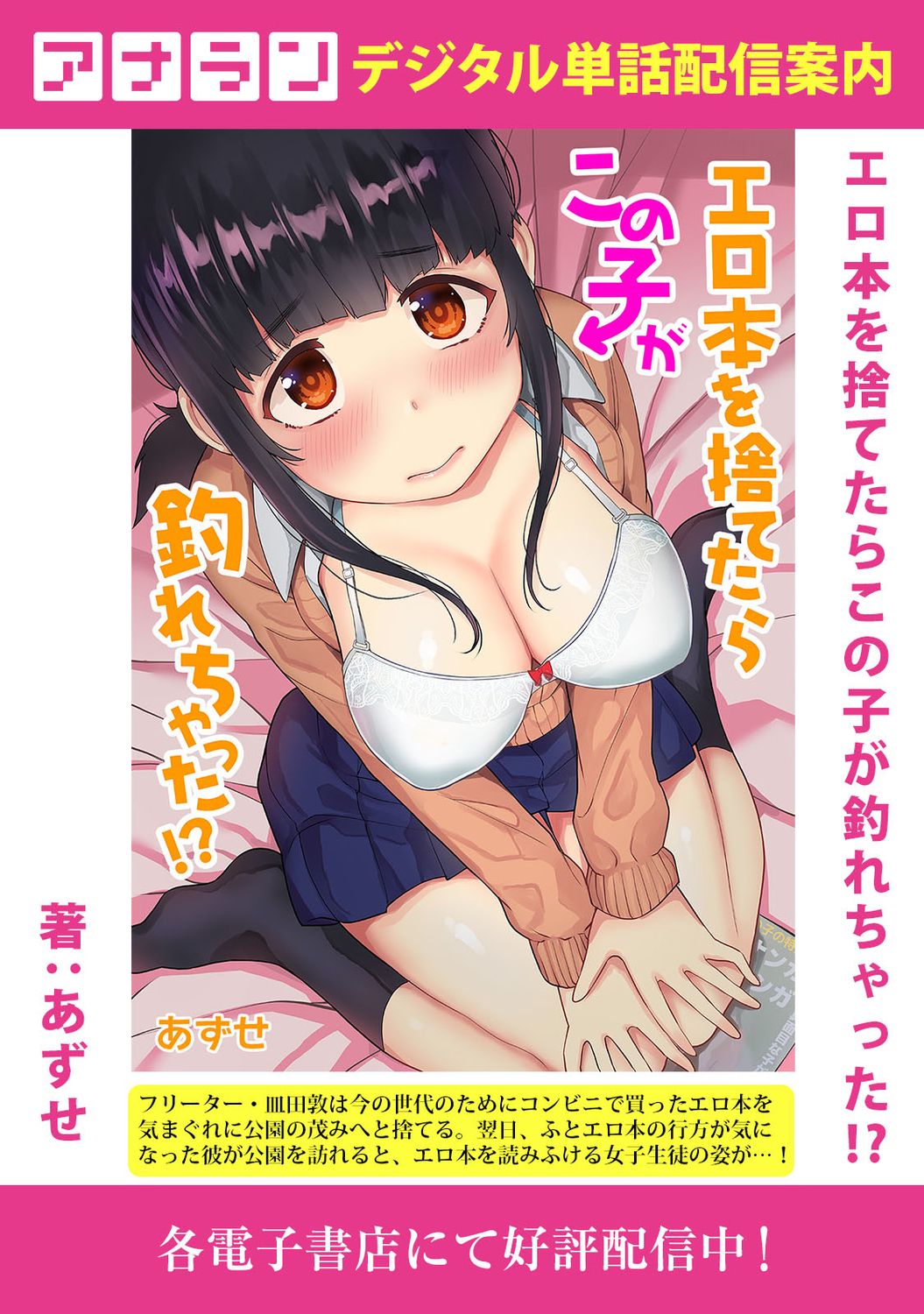 COMIC アナンガ・ランガ Vol.58