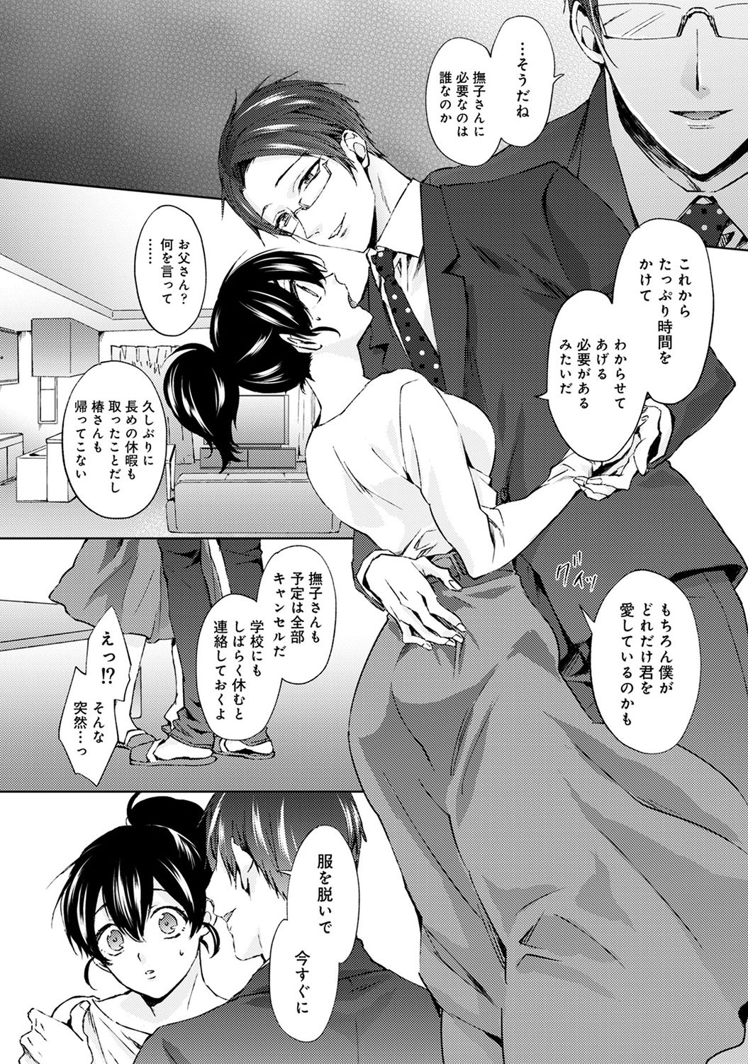 COMIC アナンガ・ランガ Vol.58