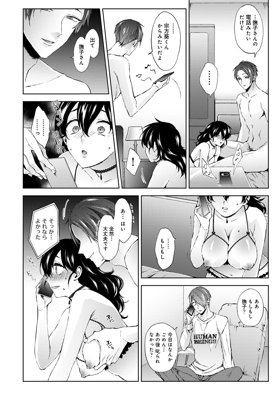 COMIC アナンガ・ランガ Vol.58