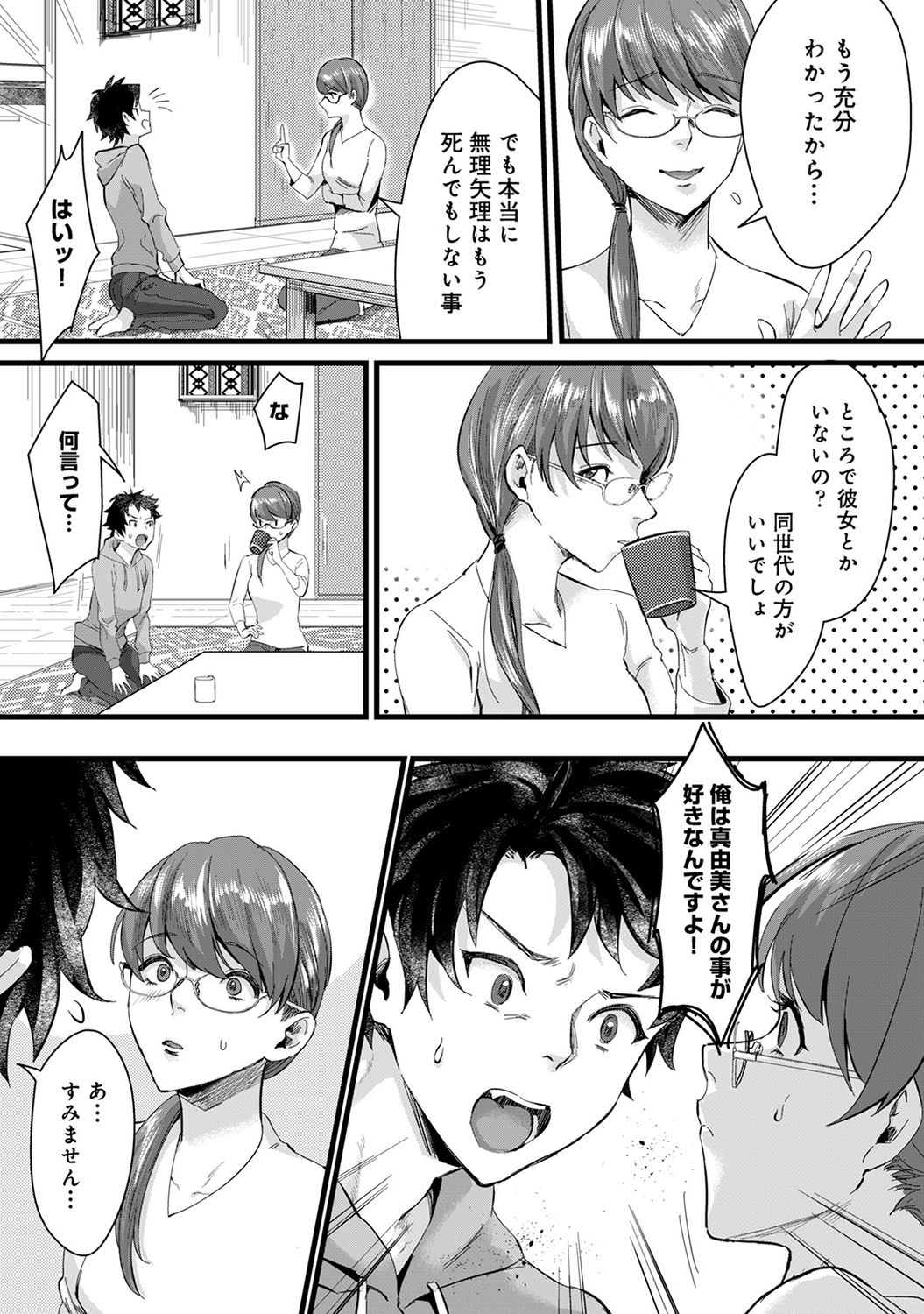 COMIC アナンガ・ランガ Vol.58