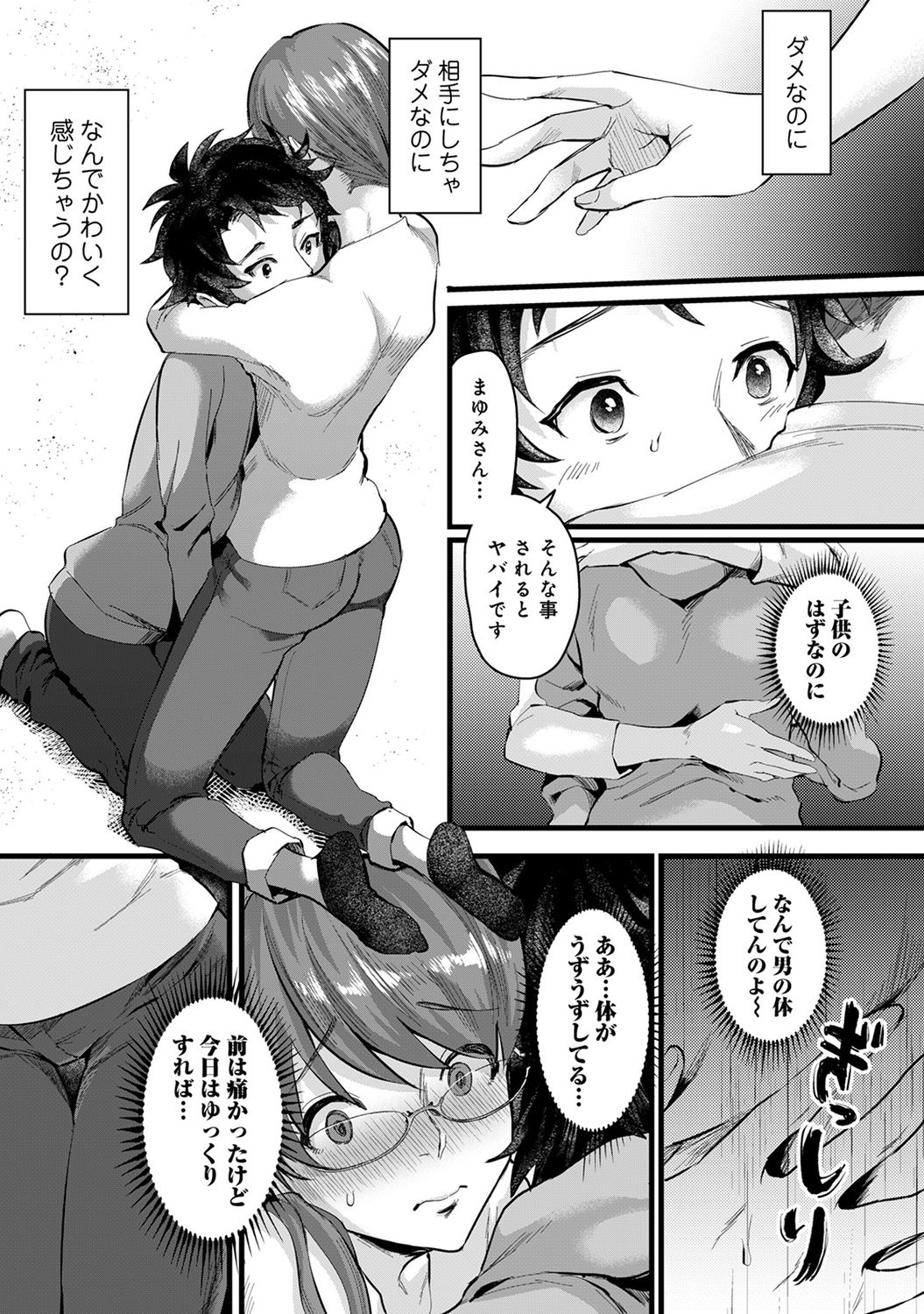 COMIC アナンガ・ランガ Vol.58