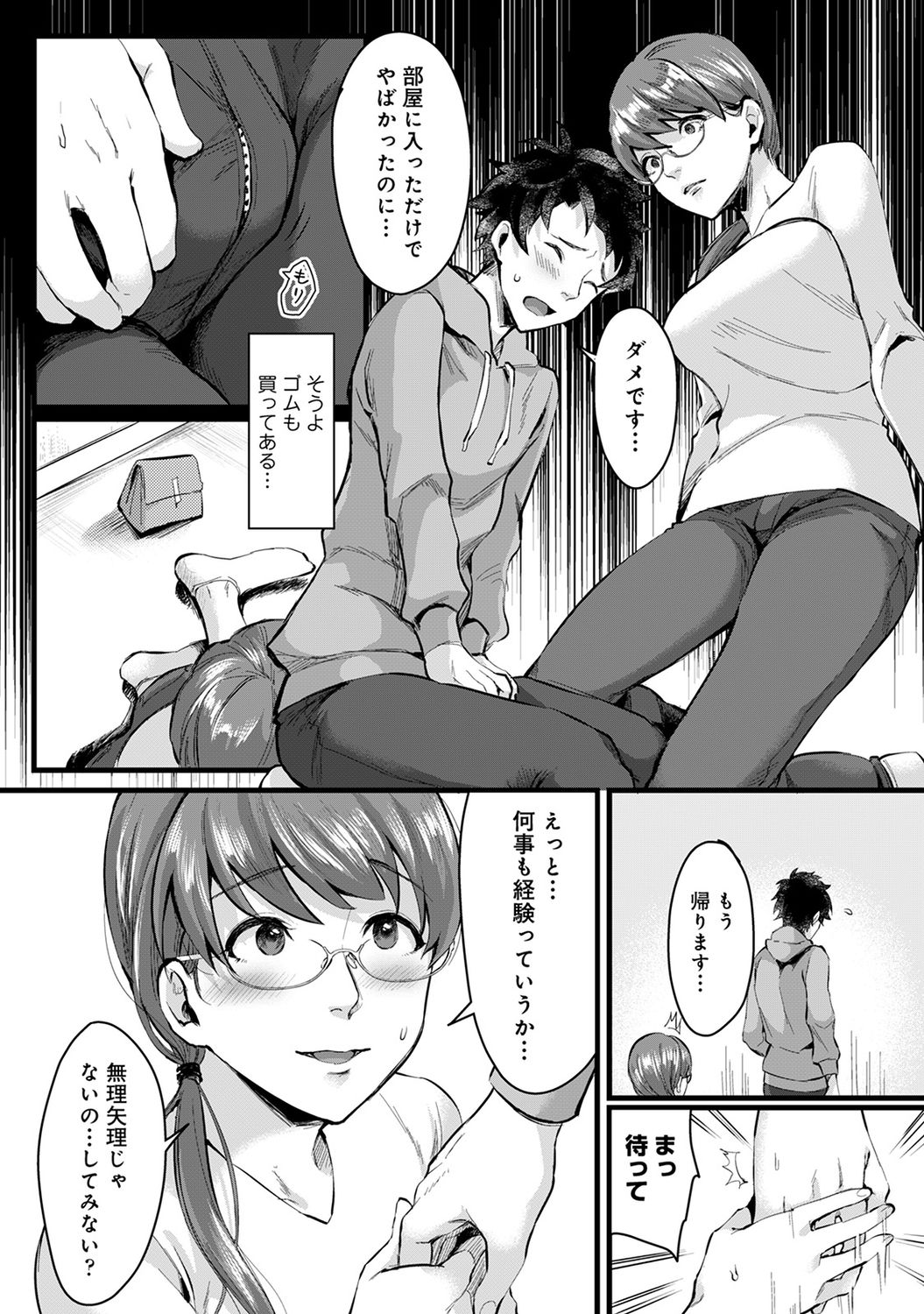 COMIC アナンガ・ランガ Vol.58