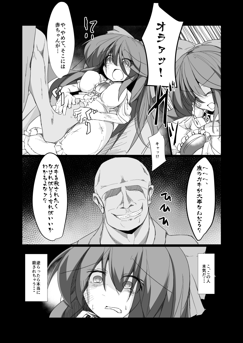 ドキドキ!赤ちゃんパニック!? ドキドキ!赤ちゃんパニック!?