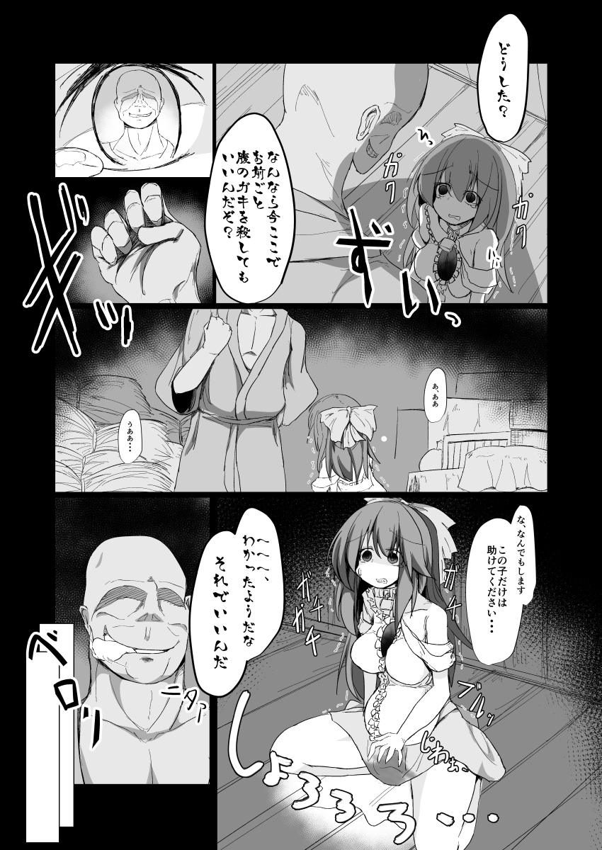 ドキドキ!赤ちゃんパニック!? ドキドキ!赤ちゃんパニック!?