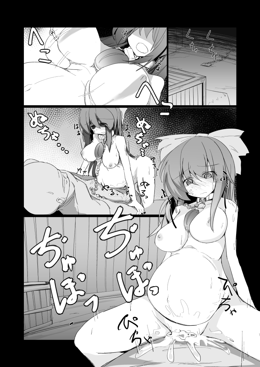 ドキドキ!赤ちゃんパニック!? ドキドキ!赤ちゃんパニック!?