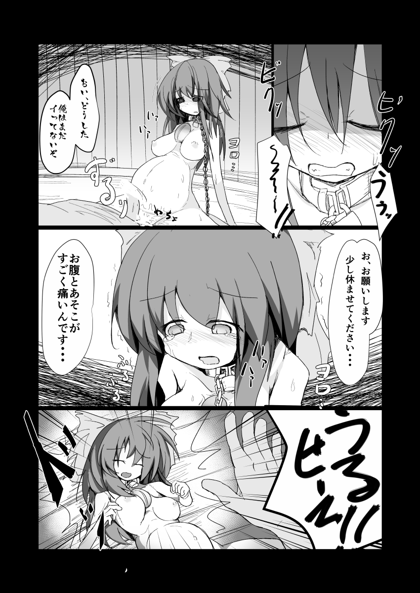 ドキドキ!赤ちゃんパニック!? ドキドキ!赤ちゃんパニック!?
