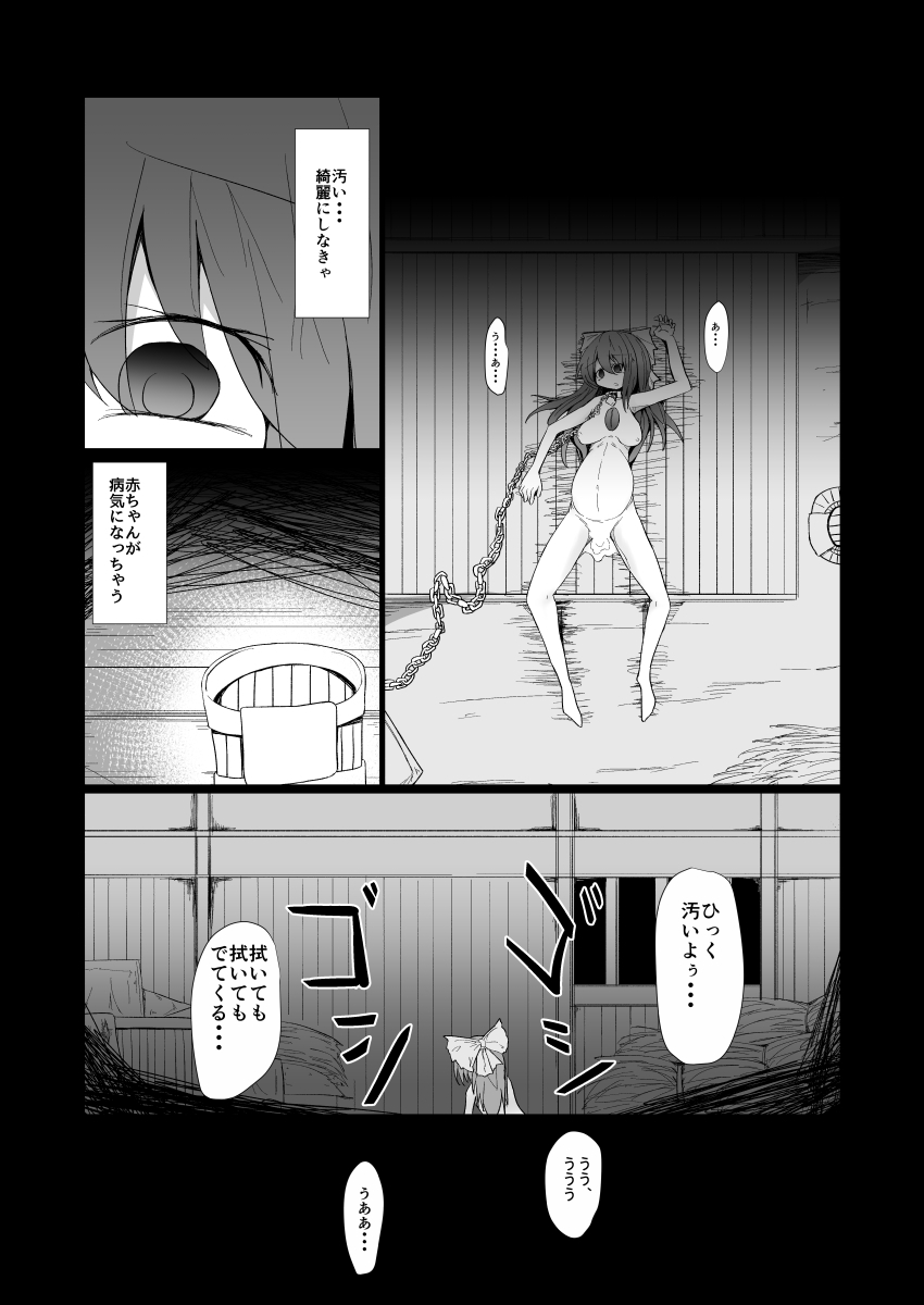 ドキドキ!赤ちゃんパニック!? ドキドキ!赤ちゃんパニック!?