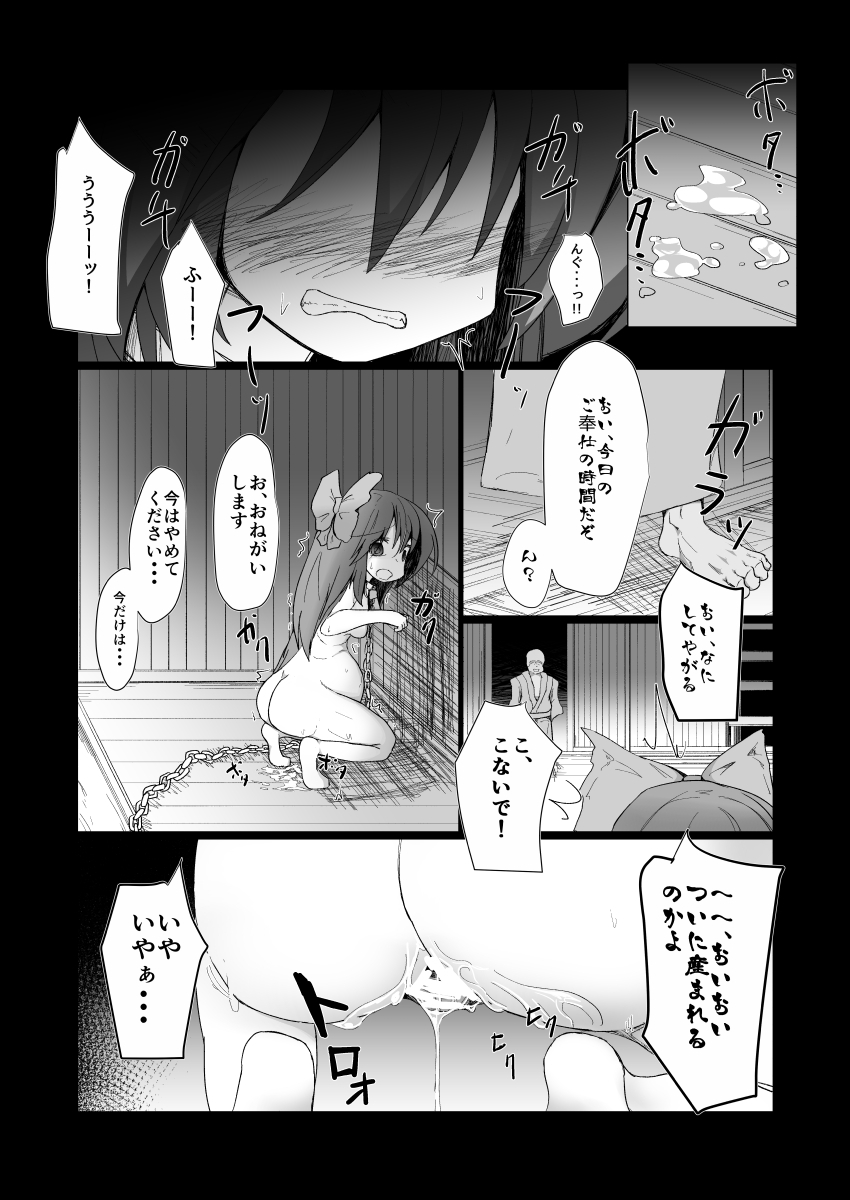 ドキドキ!赤ちゃんパニック!? ドキドキ!赤ちゃんパニック!?