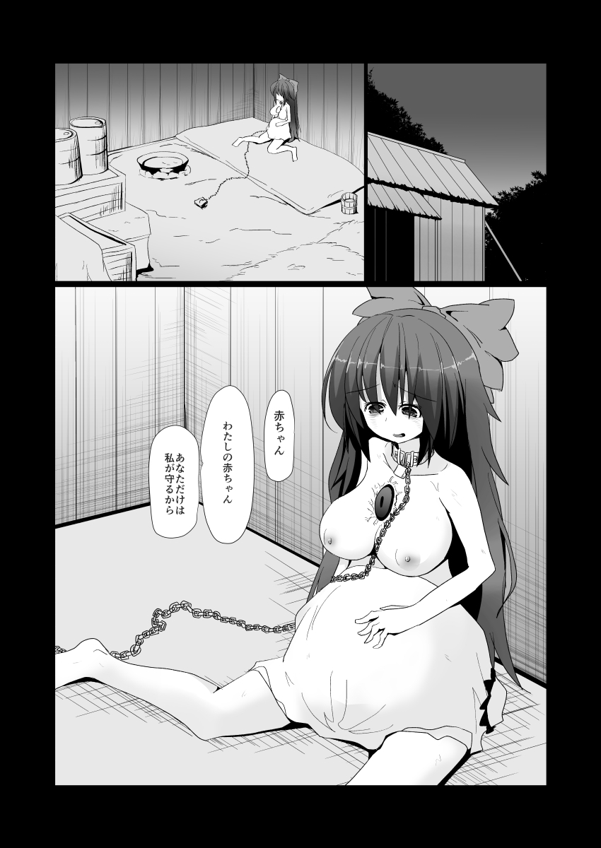 ドキドキ!赤ちゃんパニック!? ドキドキ!赤ちゃんパニック!?