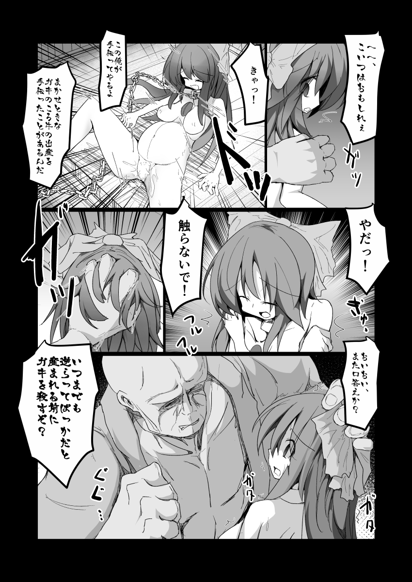 ドキドキ!赤ちゃんパニック!? ドキドキ!赤ちゃんパニック!?
