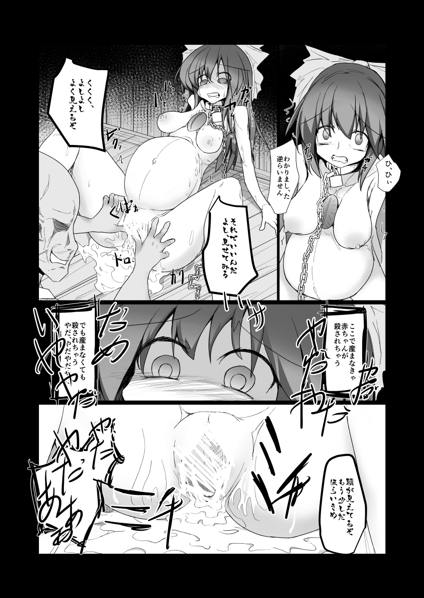 ドキドキ!赤ちゃんパニック!? ドキドキ!赤ちゃんパニック!?
