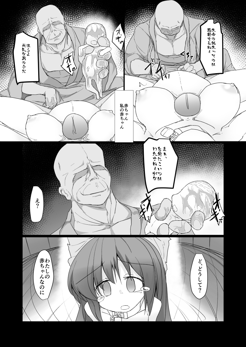 ドキドキ!赤ちゃんパニック!? ドキドキ!赤ちゃんパニック!?