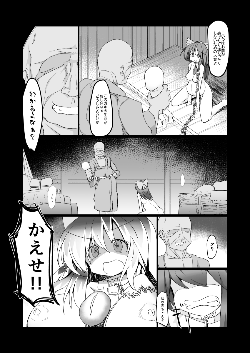 ドキドキ!赤ちゃんパニック!? ドキドキ!赤ちゃんパニック!?