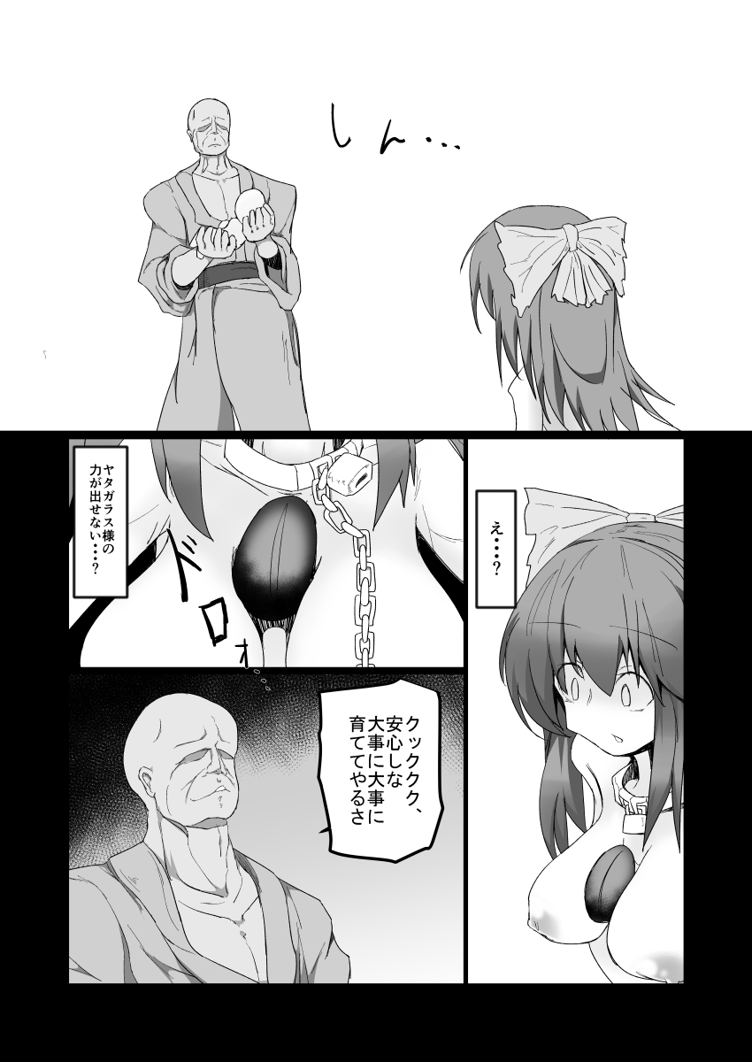 ドキドキ!赤ちゃんパニック!? ドキドキ!赤ちゃんパニック!?