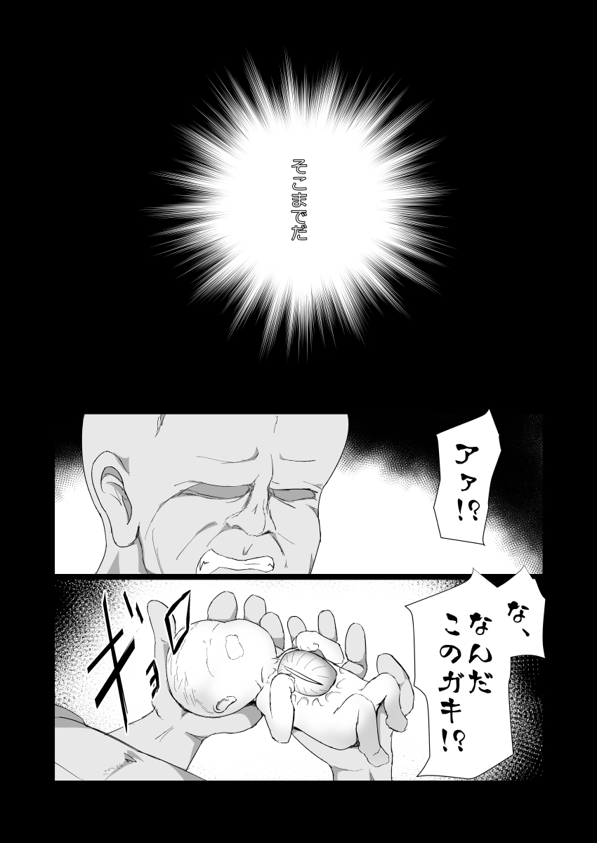 ドキドキ!赤ちゃんパニック!? ドキドキ!赤ちゃんパニック!?