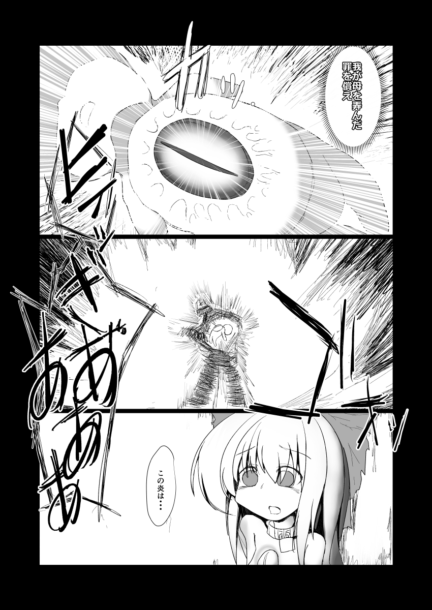 ドキドキ!赤ちゃんパニック!? ドキドキ!赤ちゃんパニック!?