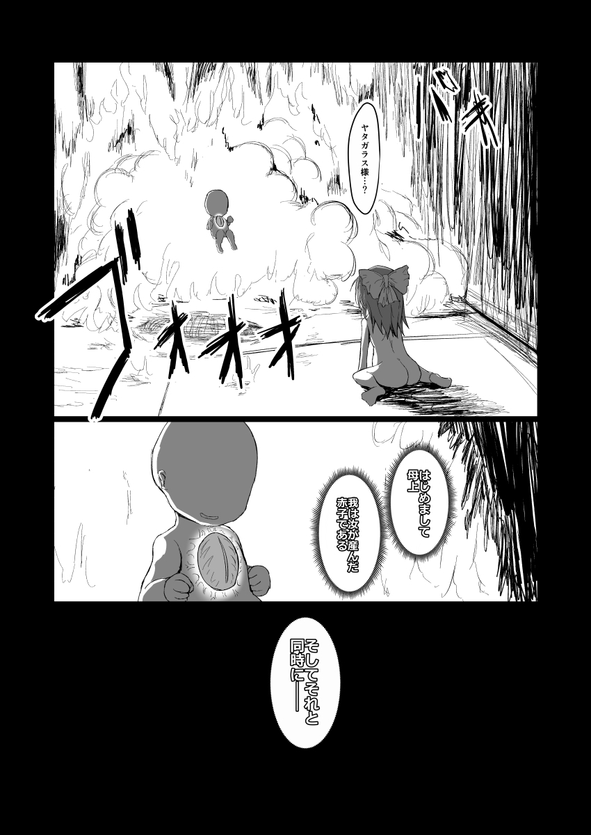 ドキドキ!赤ちゃんパニック!? ドキドキ!赤ちゃんパニック!?