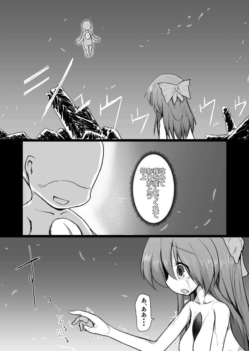 ドキドキ!赤ちゃんパニック!? ドキドキ!赤ちゃんパニック!?