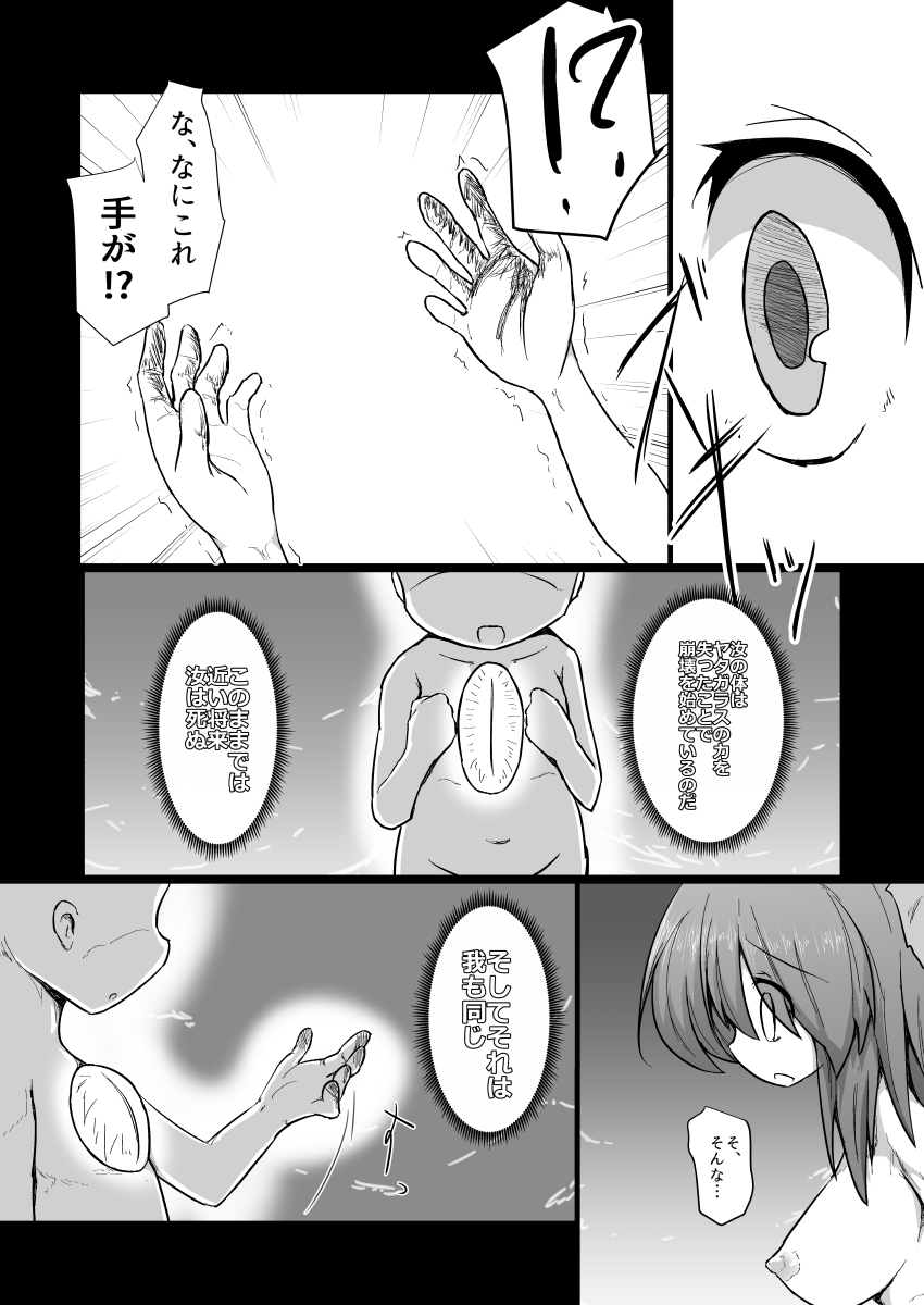 ドキドキ!赤ちゃんパニック!? ドキドキ!赤ちゃんパニック!?