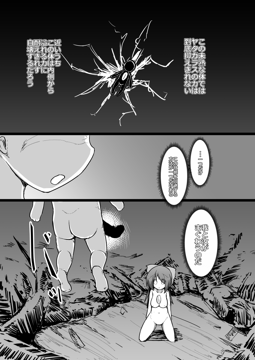 ドキドキ!赤ちゃんパニック!? ドキドキ!赤ちゃんパニック!?