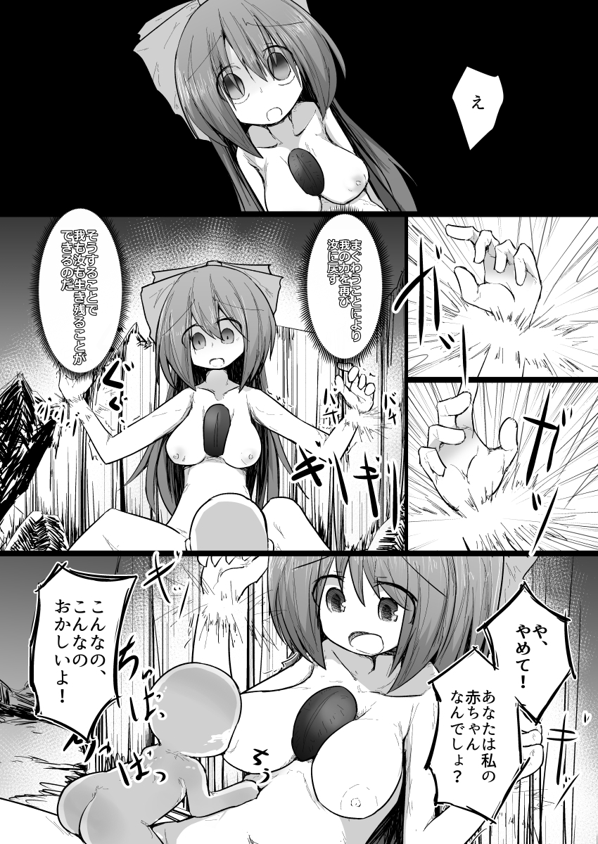 ドキドキ!赤ちゃんパニック!? ドキドキ!赤ちゃんパニック!?