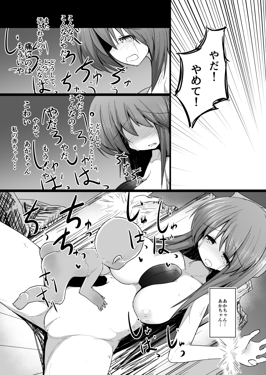 ドキドキ!赤ちゃんパニック!? ドキドキ!赤ちゃんパニック!?