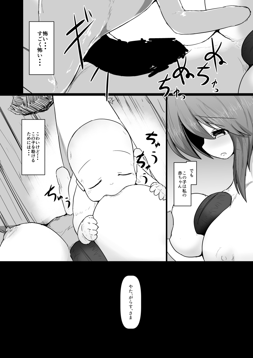 ドキドキ!赤ちゃんパニック!? ドキドキ!赤ちゃんパニック!?