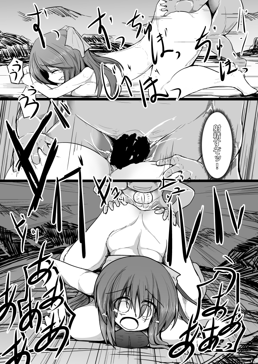 ドキドキ!赤ちゃんパニック!? ドキドキ!赤ちゃんパニック!?