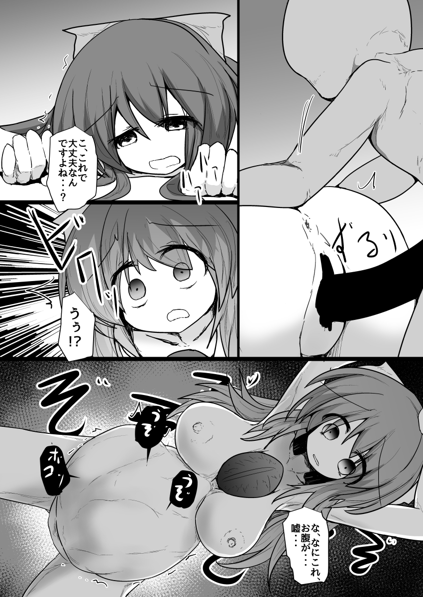 ドキドキ!赤ちゃんパニック!? ドキドキ!赤ちゃんパニック!?