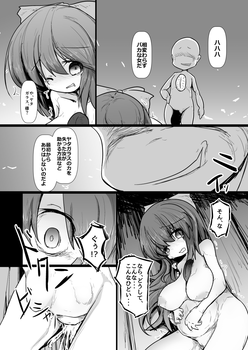 ドキドキ!赤ちゃんパニック!? ドキドキ!赤ちゃんパニック!?