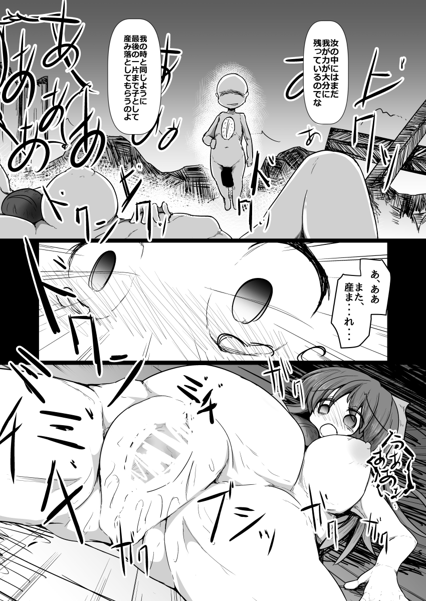 ドキドキ!赤ちゃんパニック!? ドキドキ!赤ちゃんパニック!?