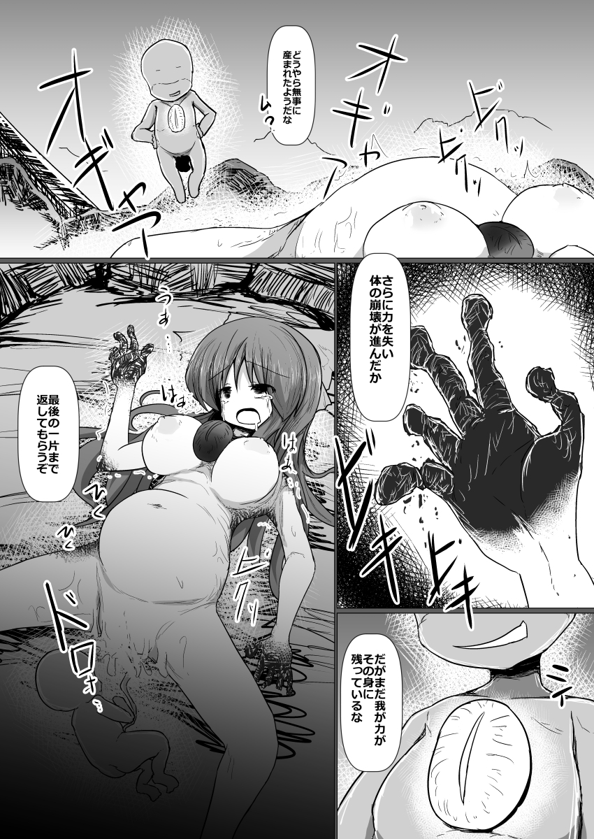 ドキドキ!赤ちゃんパニック!? ドキドキ!赤ちゃんパニック!?