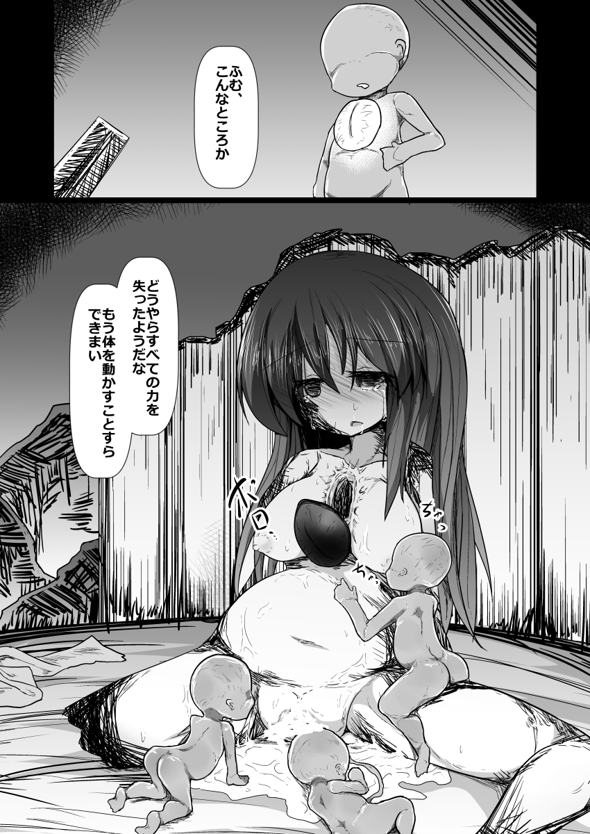 ドキドキ!赤ちゃんパニック!? ドキドキ!赤ちゃんパニック!?
