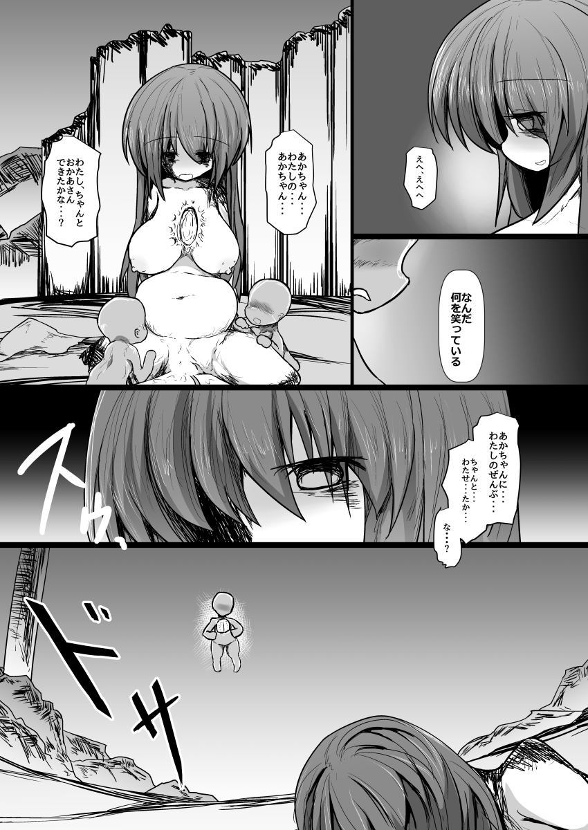 ドキドキ!赤ちゃんパニック!? ドキドキ!赤ちゃんパニック!?