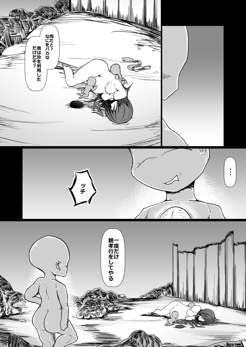 ドキドキ!赤ちゃんパニック!? ドキドキ!赤ちゃんパニック!?