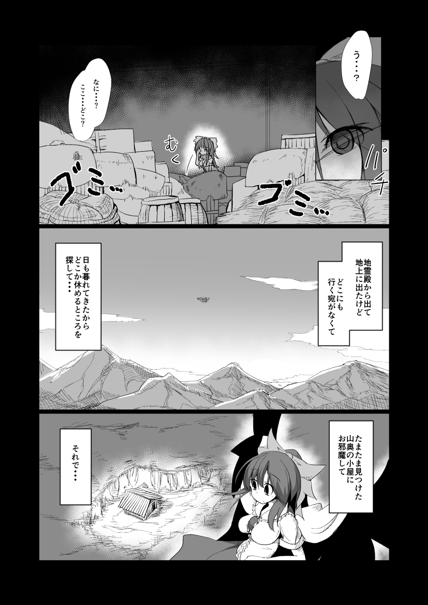 ドキドキ!赤ちゃんパニック!? ドキドキ!赤ちゃんパニック!?