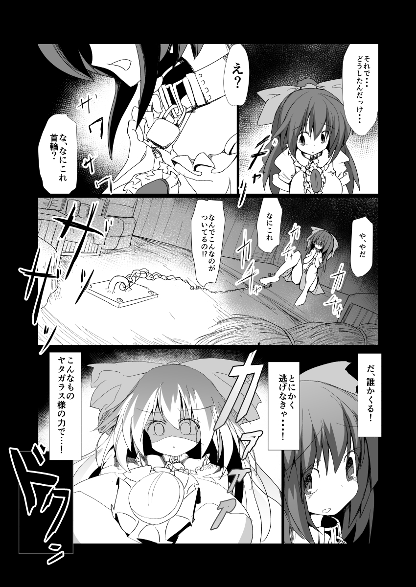 ドキドキ!赤ちゃんパニック!? ドキドキ!赤ちゃんパニック!?