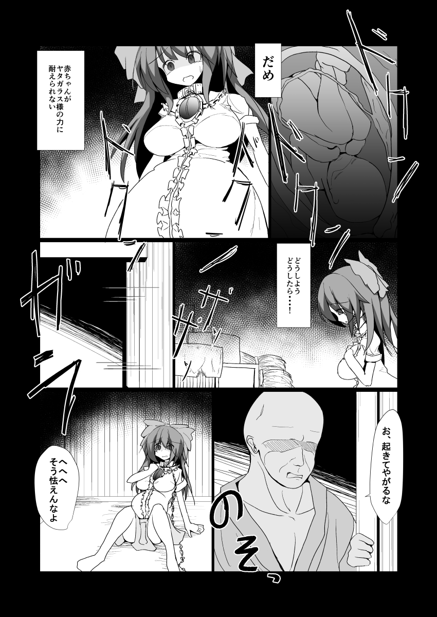 ドキドキ!赤ちゃんパニック!? ドキドキ!赤ちゃんパニック!?
