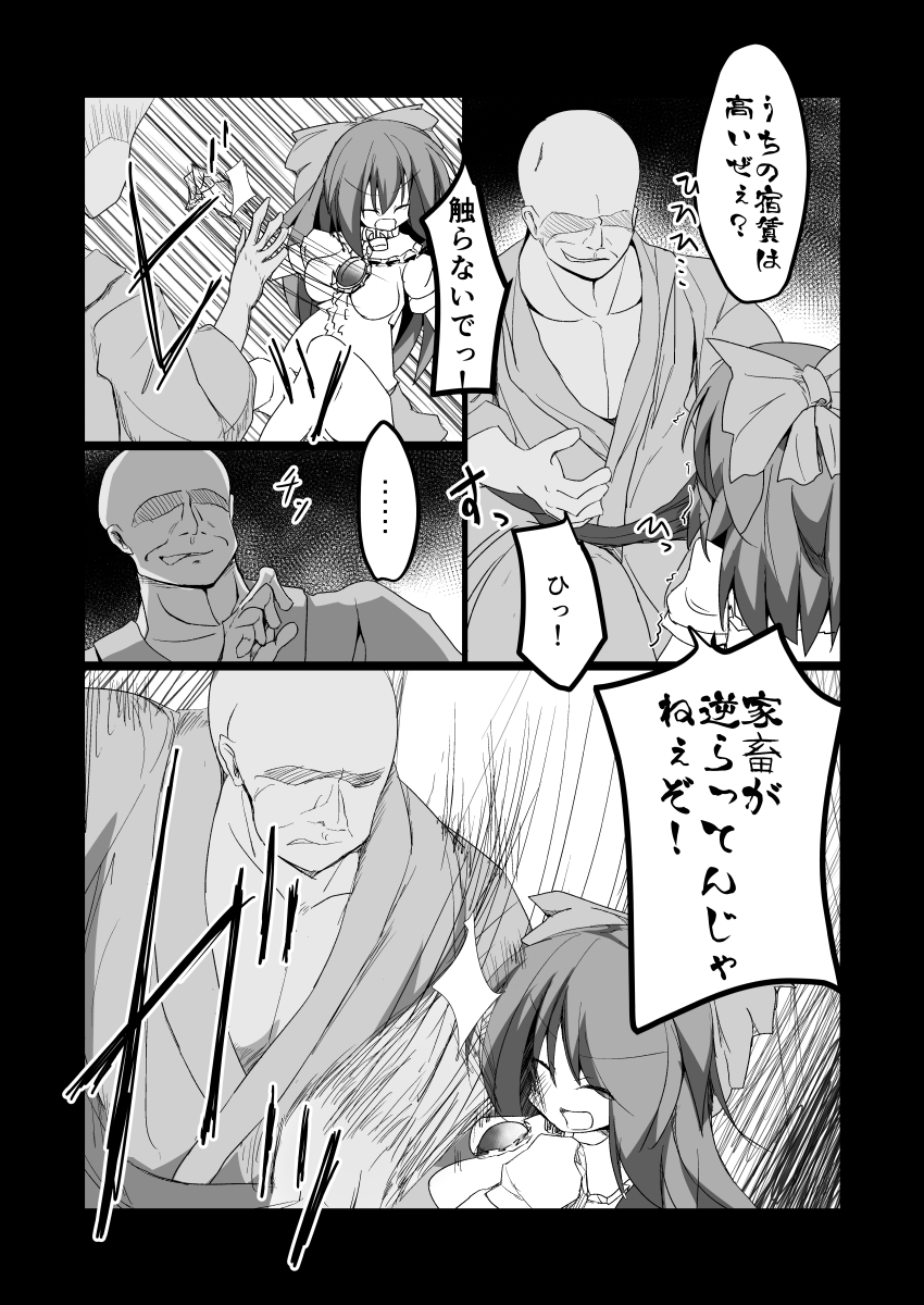 ドキドキ!赤ちゃんパニック!? ドキドキ!赤ちゃんパニック!?