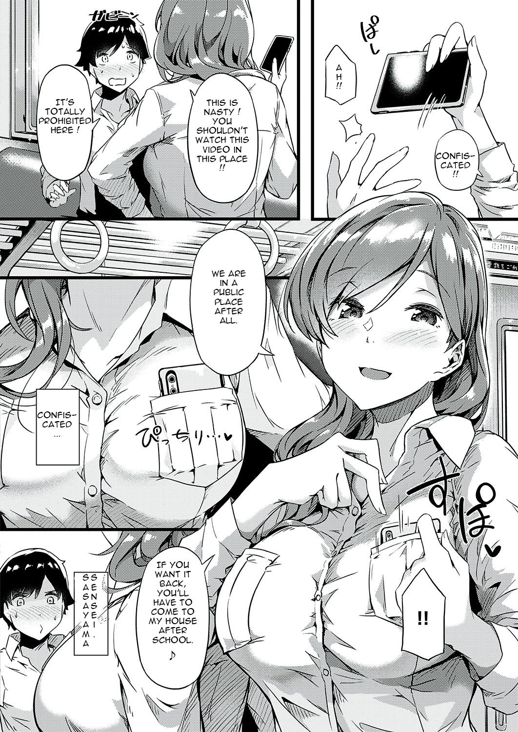 [常磐緑] 裏垢先生 (コミック エグゼ 24) [英訳] [DL版]