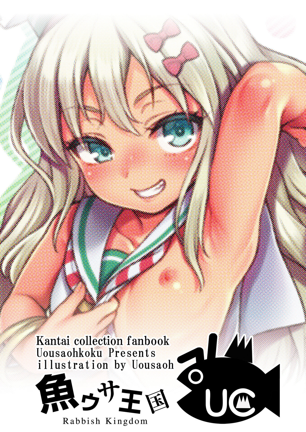 [魚ウサ王国 (魚ウサ王)] 小悪魔ぼなぺてぃーと (艦隊これくしょん -艦これ-) [英訳] [DL版]