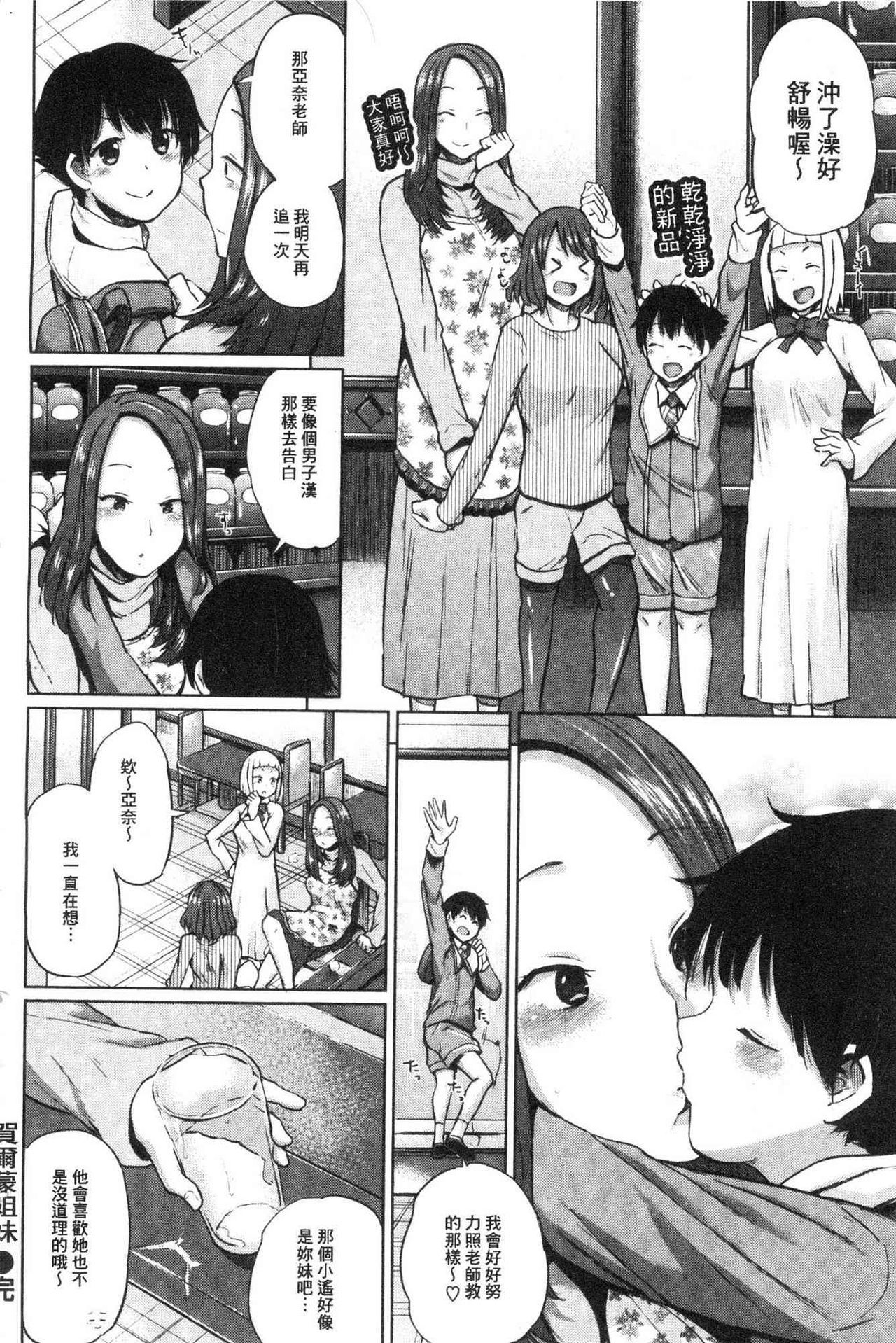 えろい恩納|好色的女人們