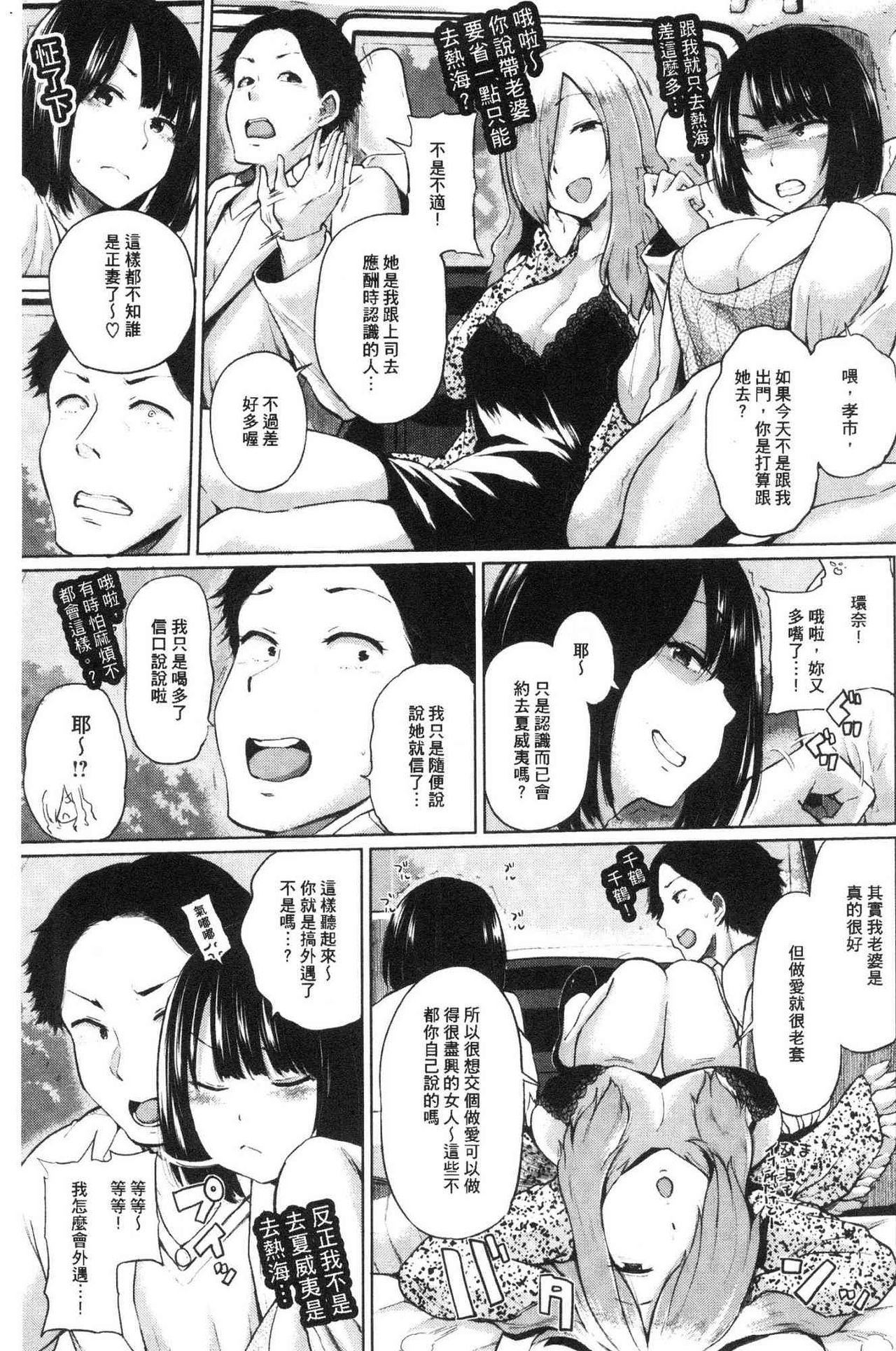 えろい恩納|好色的女人們