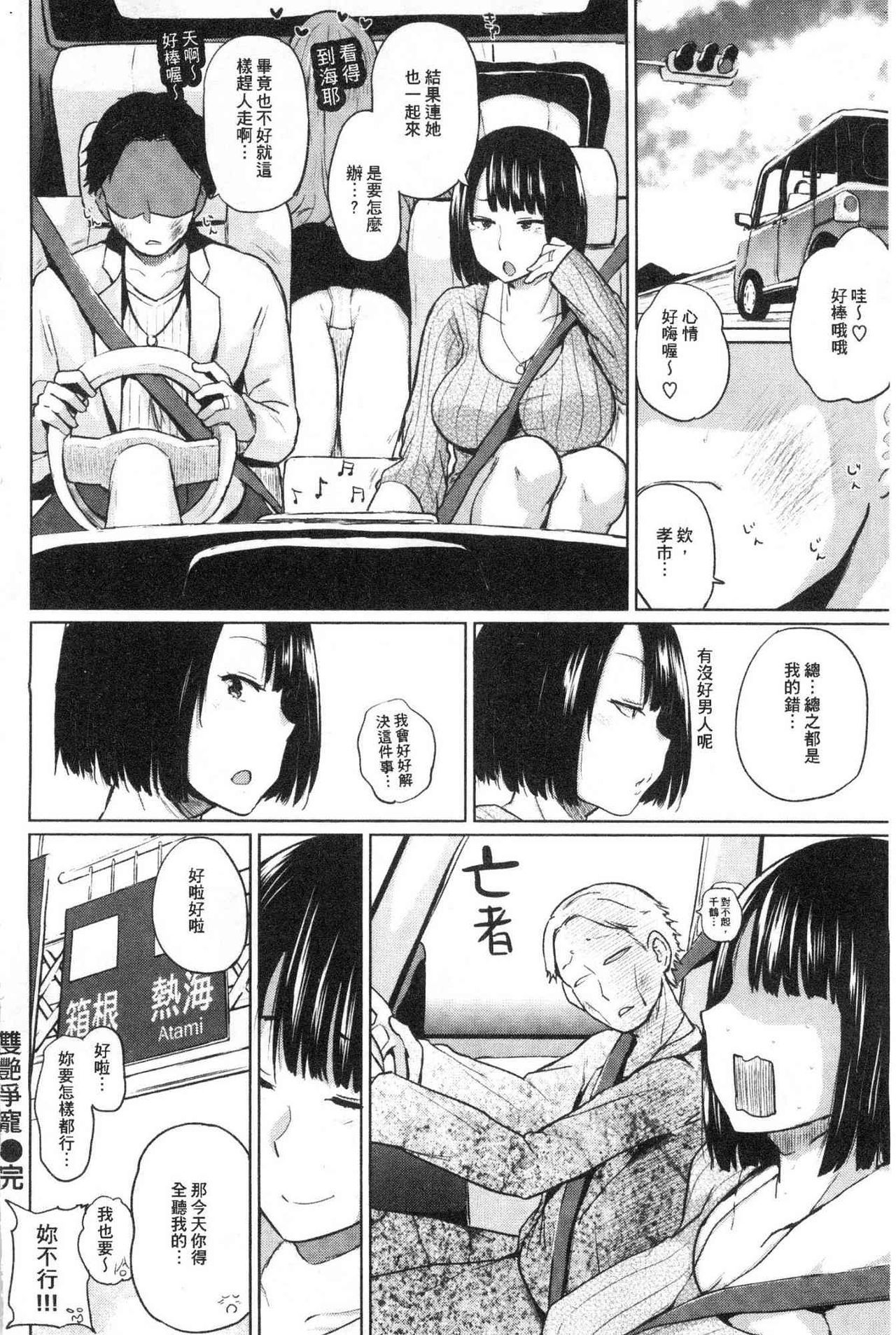 えろい恩納|好色的女人們